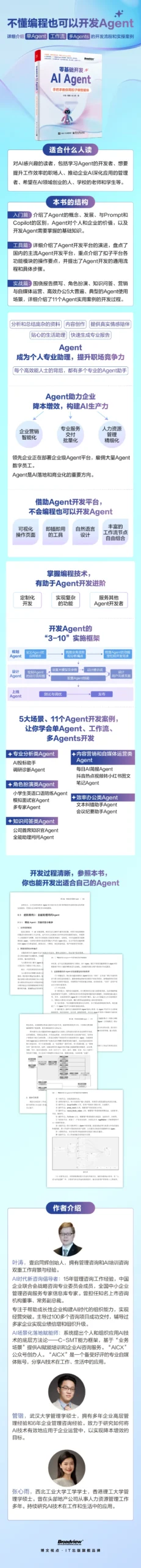 How to Build Your Own AI Agent with Coze