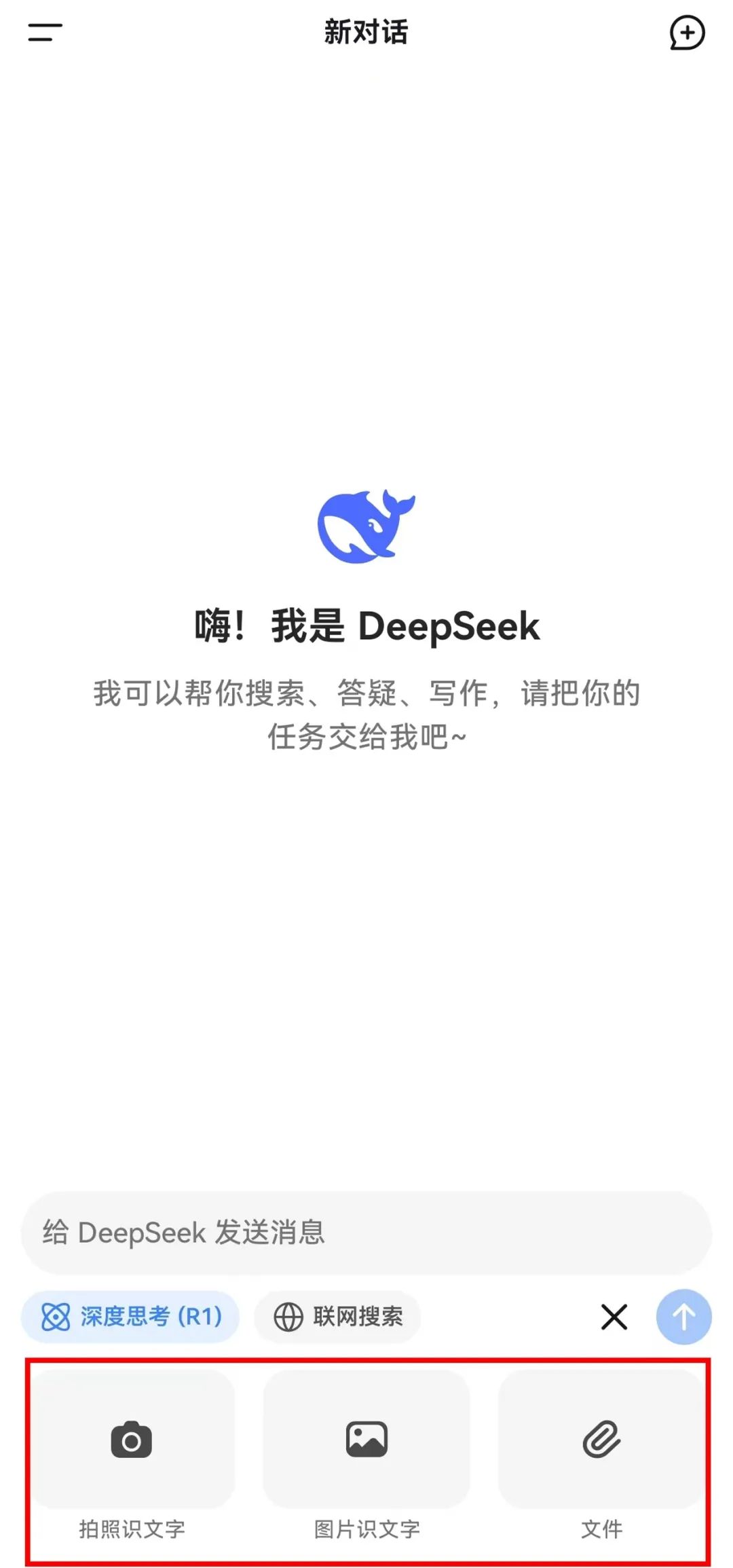Master DeepSeek: Your Ultimate Guide