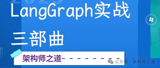 LangGraph Practical Series Part 2: Extending Multi-Agent Applications with Tools