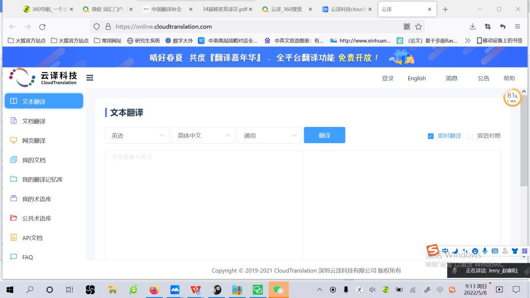 Cloud Translation: Online Translation with AI