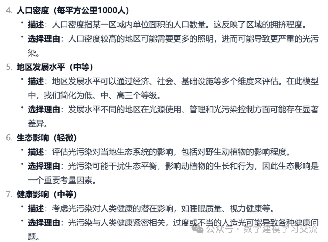 How to Write Prompts for Large Language Models in Mathematical Modeling Competitions