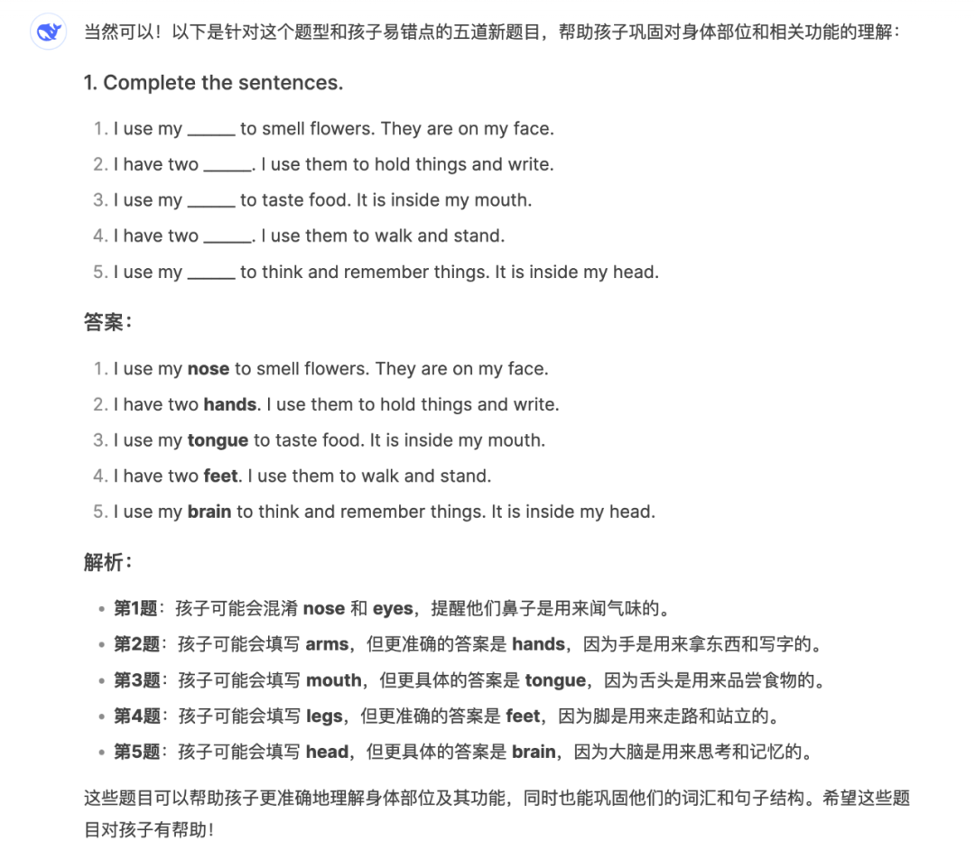 Learn English with DeepSeek: A Must-Have Guide for Families