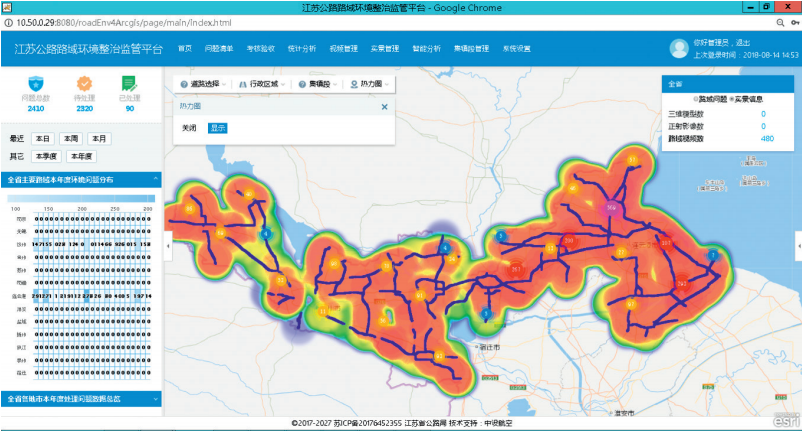 Full Road Visualization! AI Image Recognition Activates New Model for Road Administration