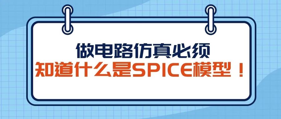What You Must Know About SPICE Models for Circuit Simulation (Part 1)