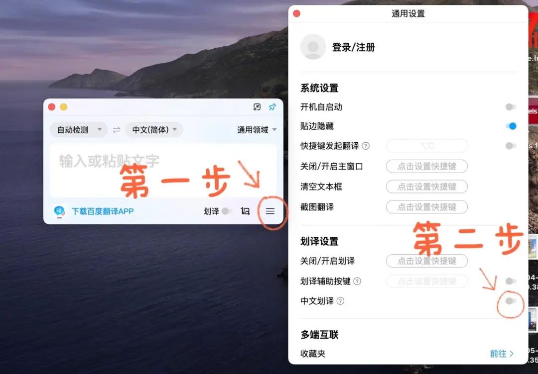 Guide to Using Baidu Translate Effectively