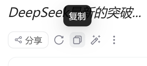 The Correct Way to Use DeepSeek!