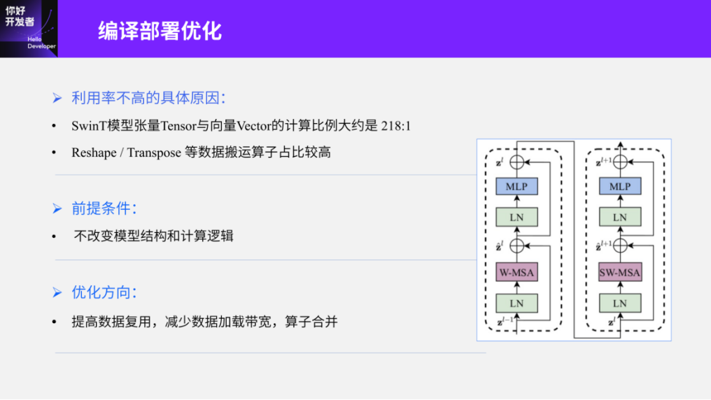 Practical Experience in Transformer Quantization Deployment Based on Journey 5 Chip