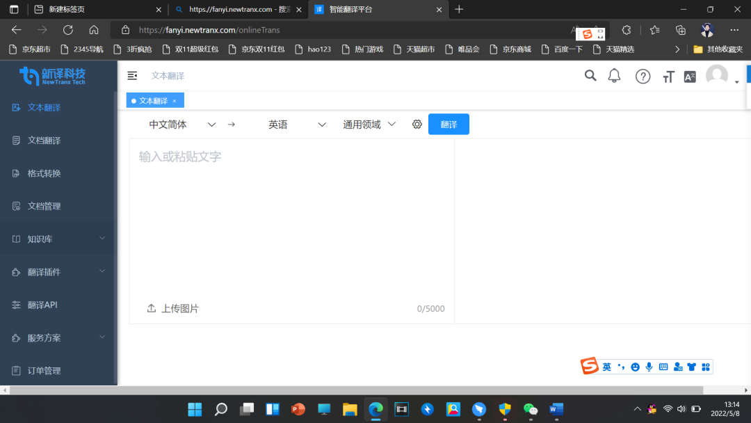 Introduction to Xinyi Intelligent Translation Platform