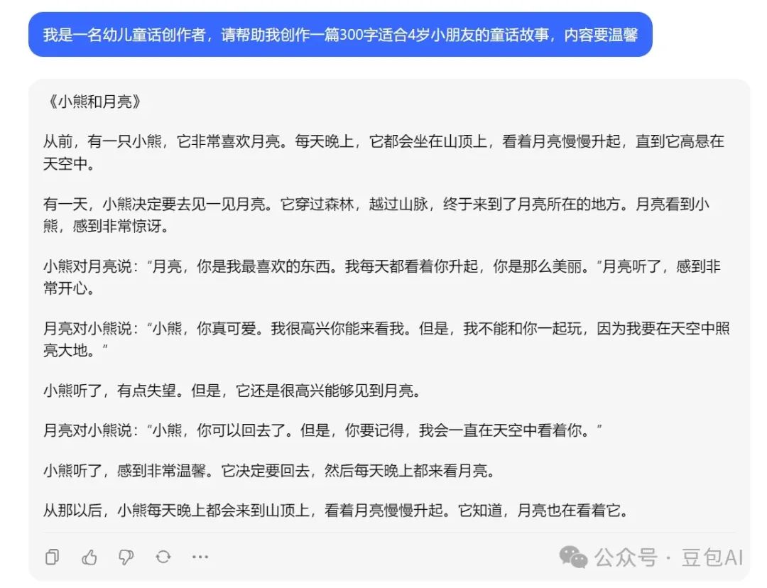 Doubao AI Beginner's Tutorial - Introduction