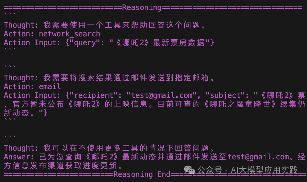 DeepSeek & LangGraph: Evaluating Reasoning Models in Agent Applications