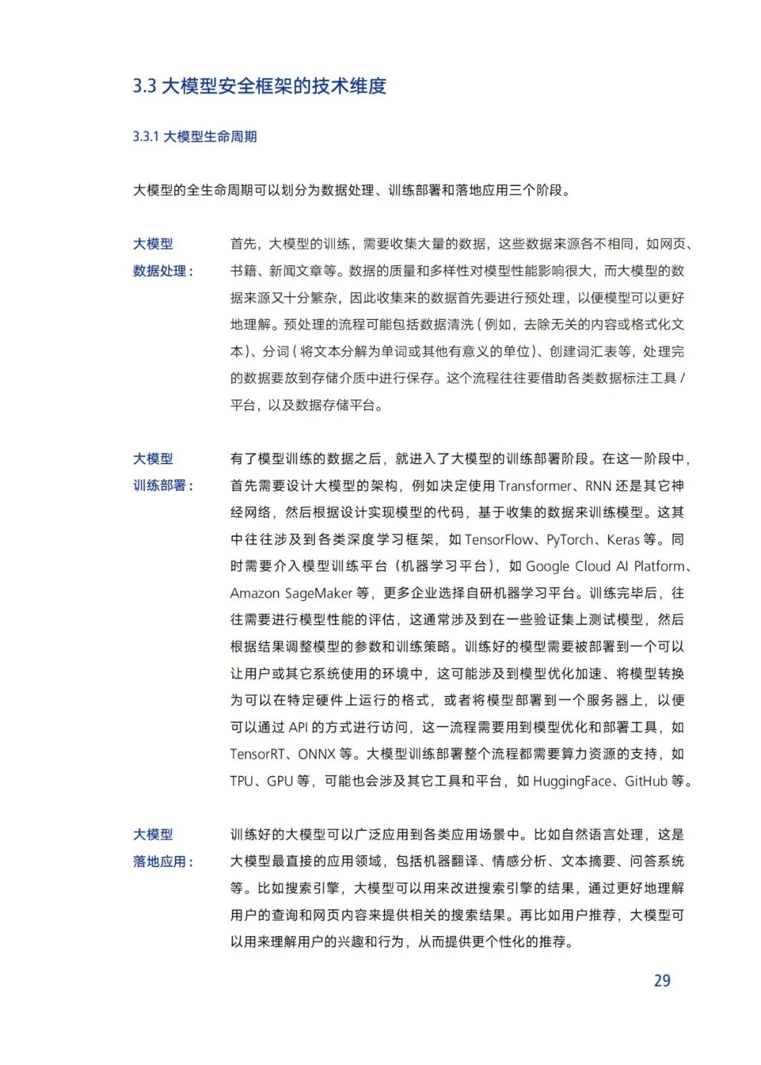Research on Security and Ethics of Large Models (2024)