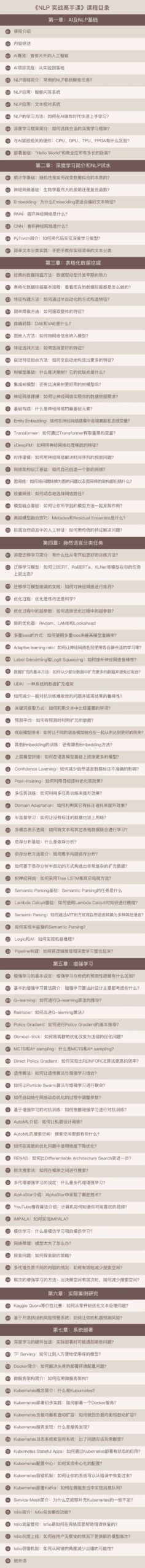 Practical Experience in NLP Implementation