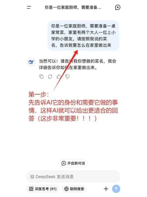 How to Help Parents Use AI with Deepseek