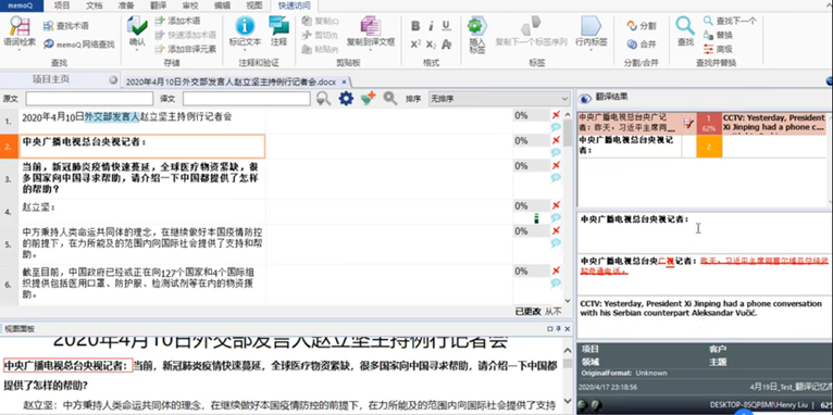 Overview of Common CAT Tools in China and Abroad
