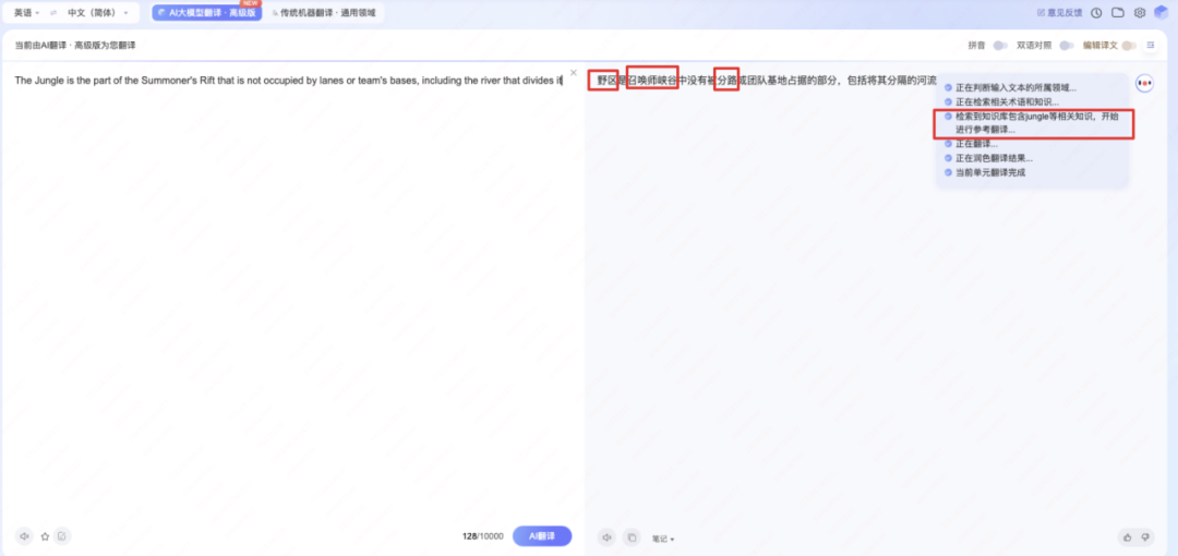 Step-by-Step Guide to Using AI Translation