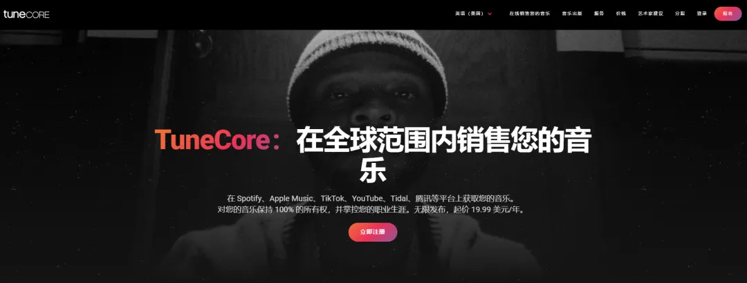How to Make Music with AI and Earn $3000