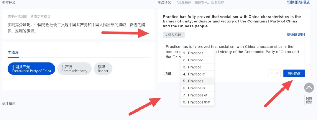 TranSmart: An Interactive Machine Translation Platform