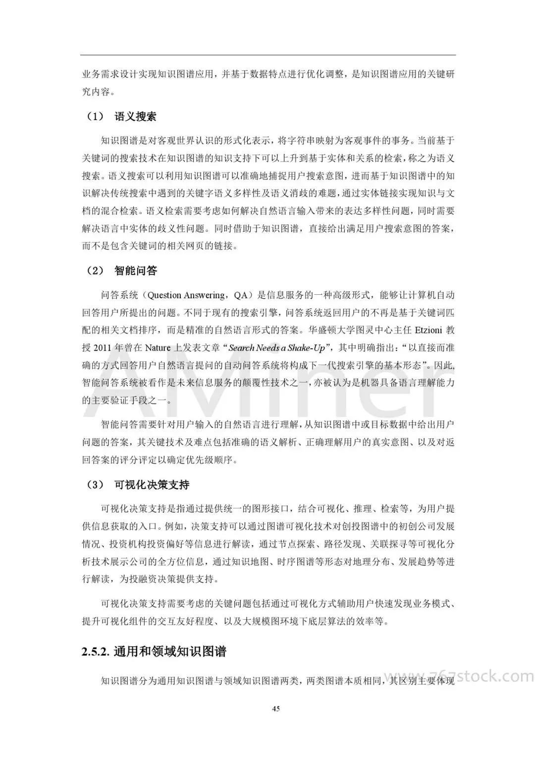 Tsinghua University: Knowledge Graph in Artificial Intelligence