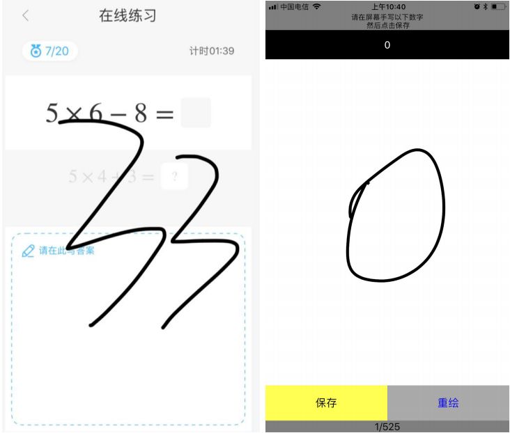 Practice of TensorFlow Lite in Ai Homework App