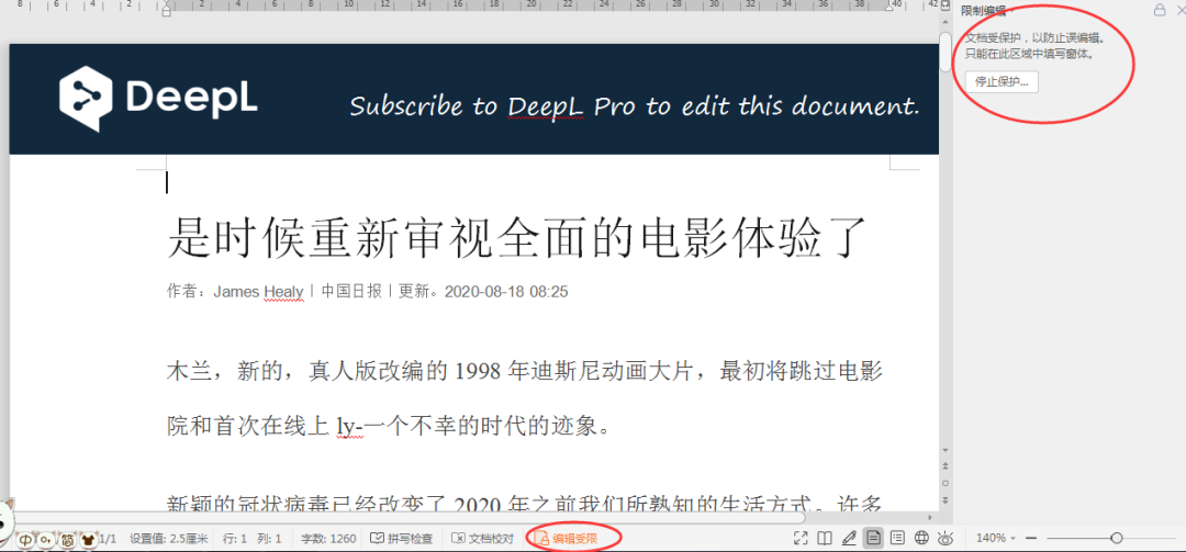 How to Use the DeepL Translation System