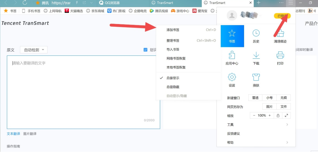 TranSmart: An Interactive Machine Translation Platform
