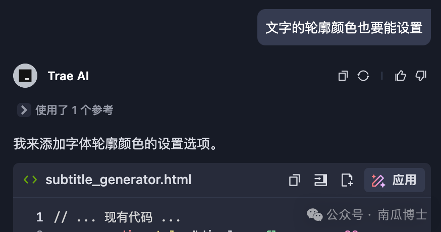 Developing a Small Tool with Trae