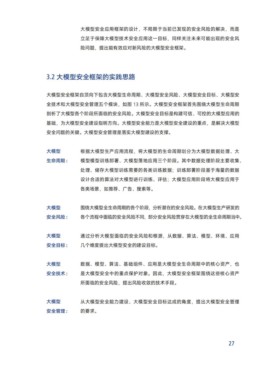 Research on Security and Ethics of Large Models (2024)
