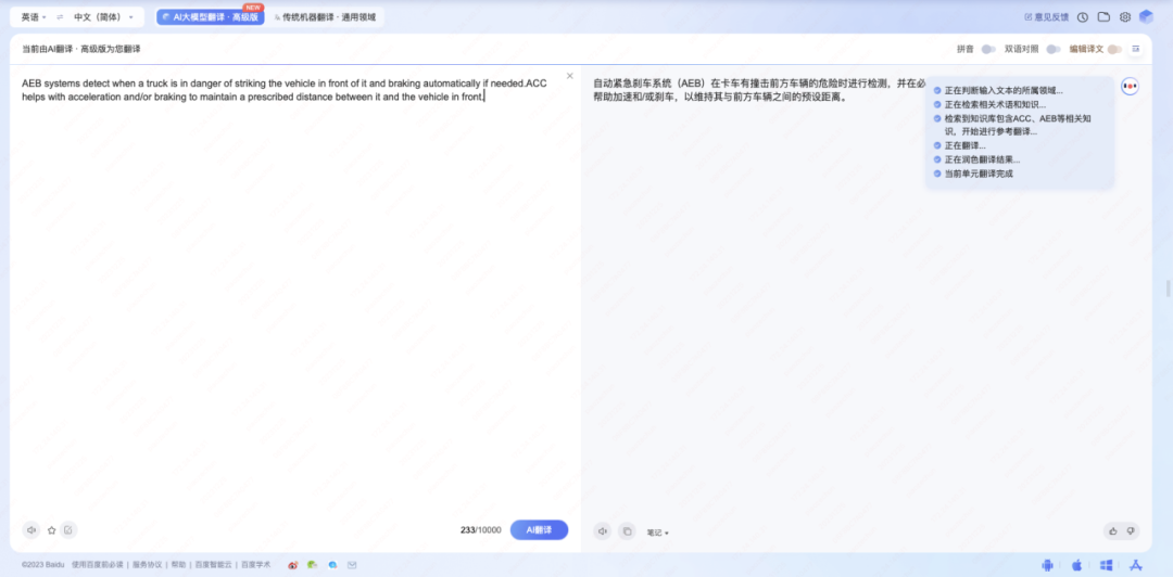 Step-by-Step Guide to Using AI Translation