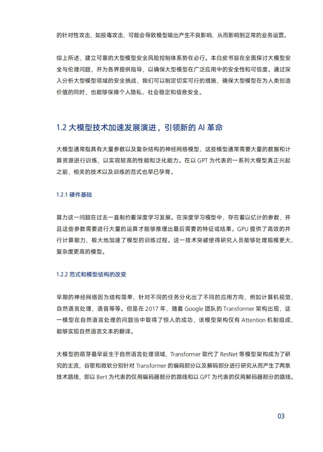 Research on Security and Ethics of Large Models (2024)