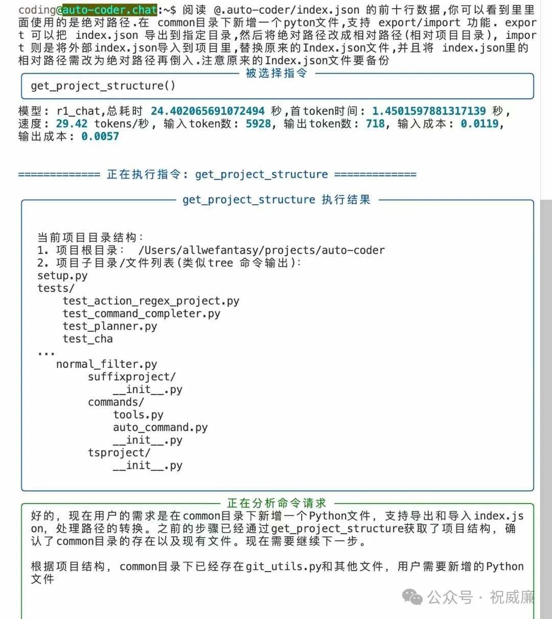 R1 Brings Practical Agentic Programming Experience