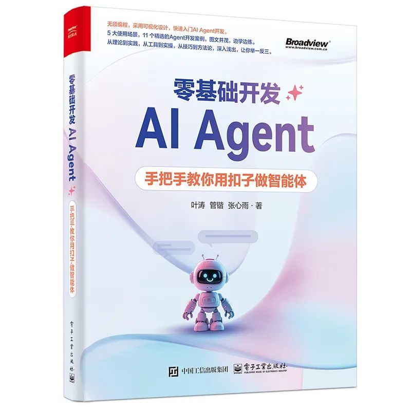 How to Create Your Own AI Agent with Coze