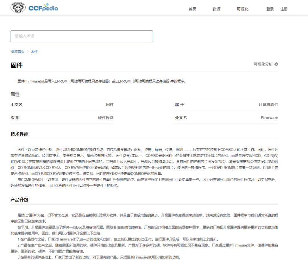 Focus on Terminology Hot Words: Unsupervised Machine Translation