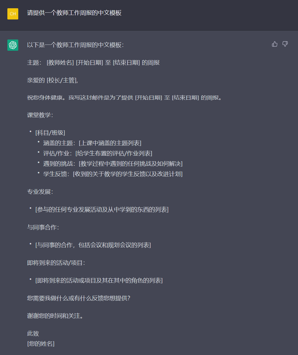 How ChatGPT Can Be Used in Education