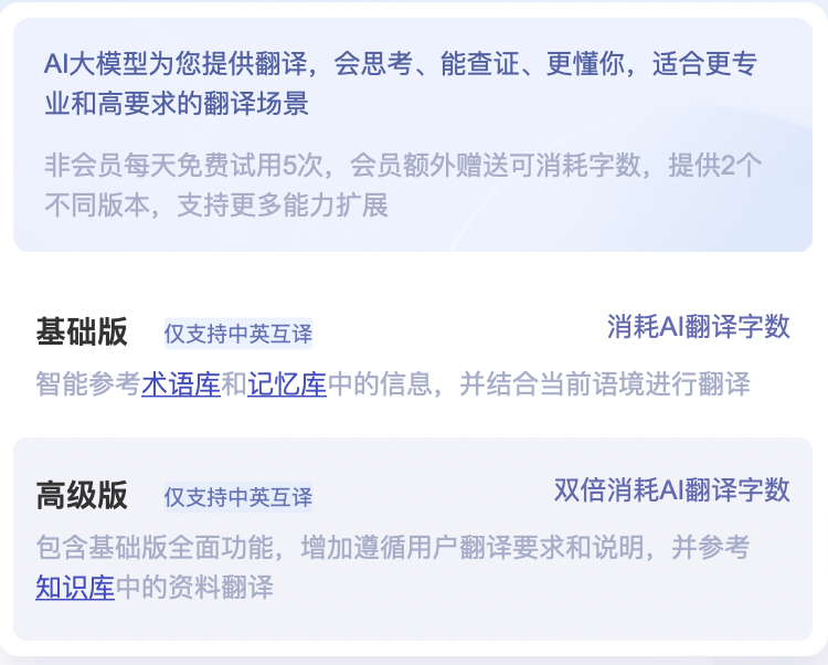Step-by-Step Guide to Using AI Translation