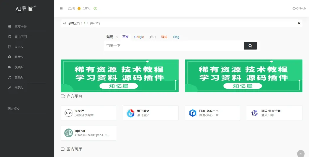Over 30 Practical AI Tools for Educators