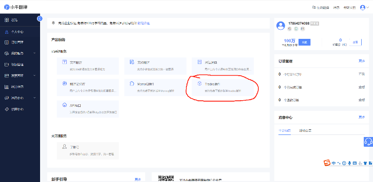 How to Use Trados to Call Third-Party Machine Translation Services