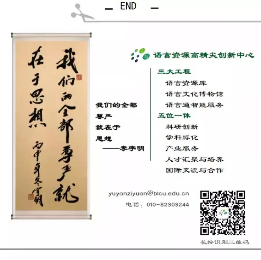 Challenges and Solutions in Linguistics Under the ChatGPT Context