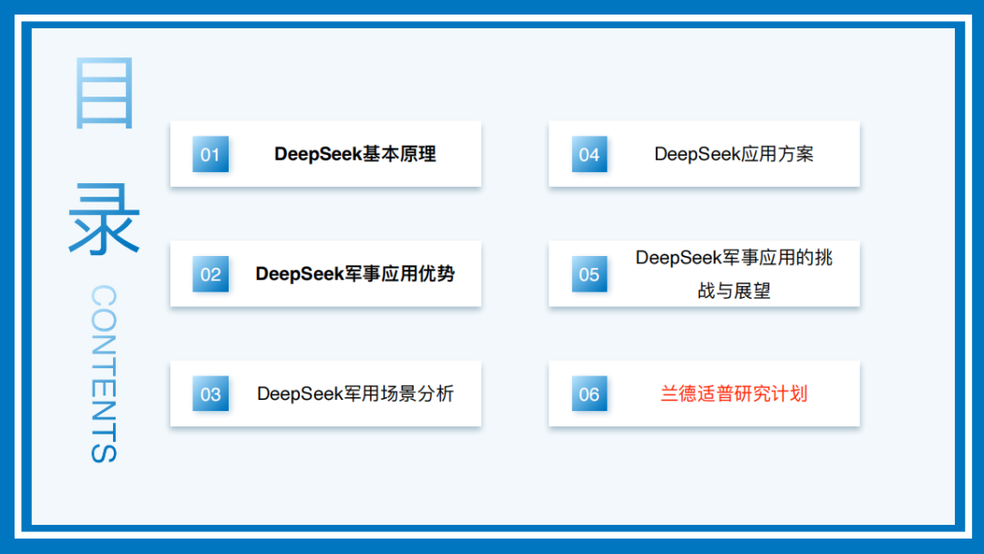 2025 DeepSeek Military Application White Paper