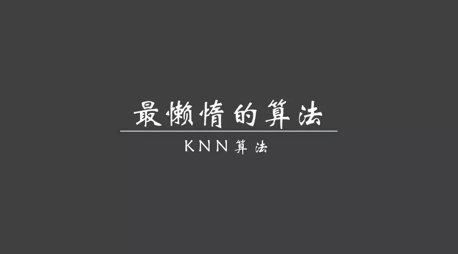 The Lazy Algorithm - KNN