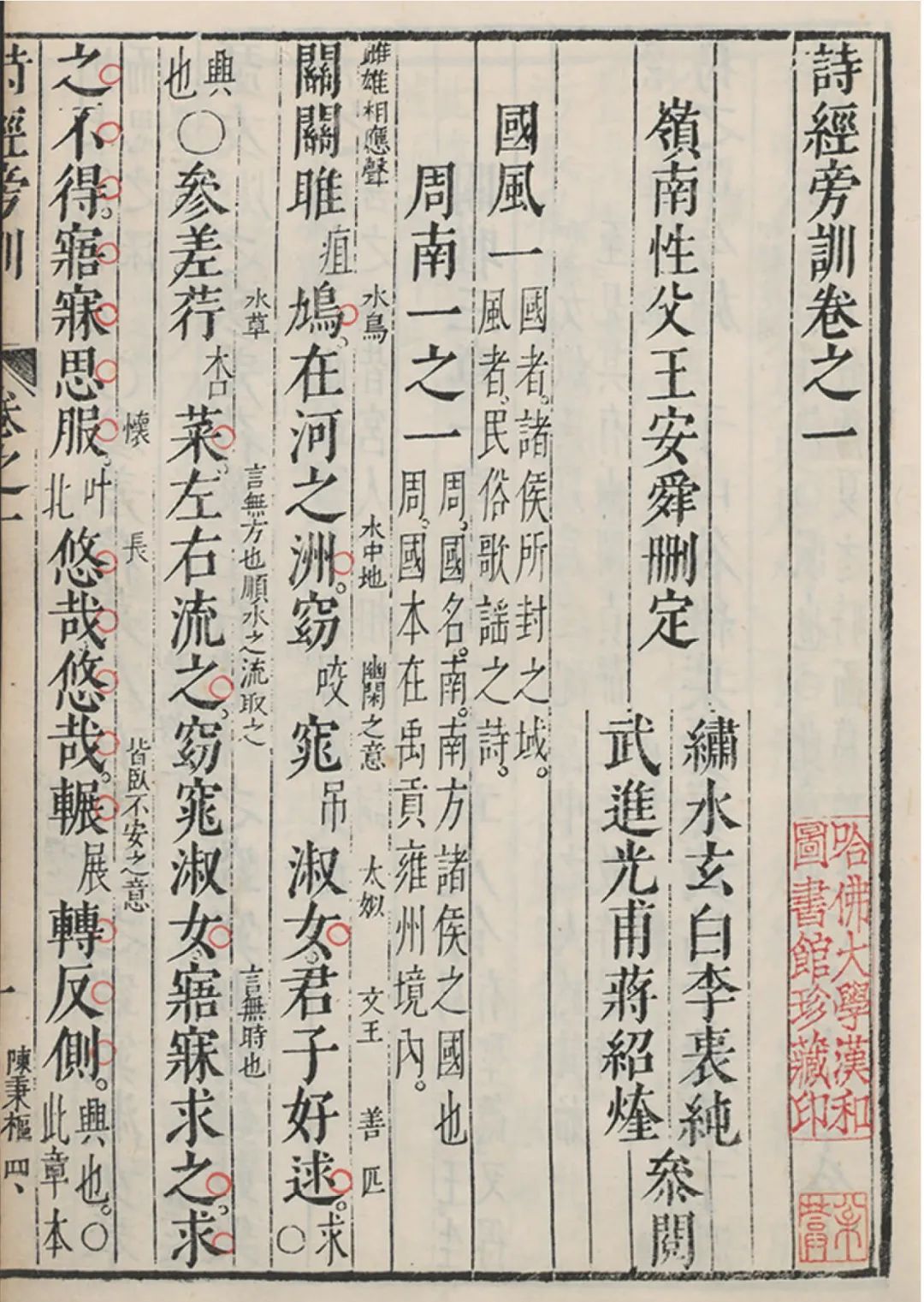 Zhou Rong: The Derivation and Academic Significance of Zhu Xi's "Shiji Zhuan" in the Ming Dynasty