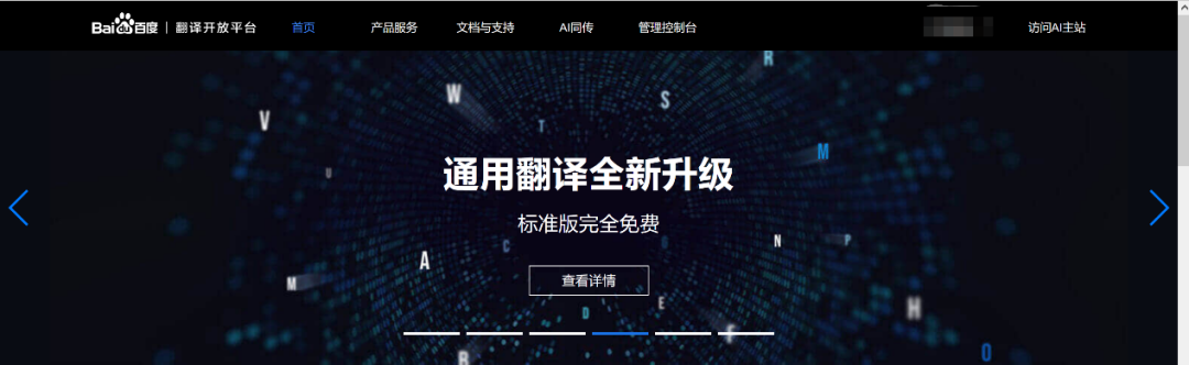 Post-Editing Practice | How to Configure Machine Translation API