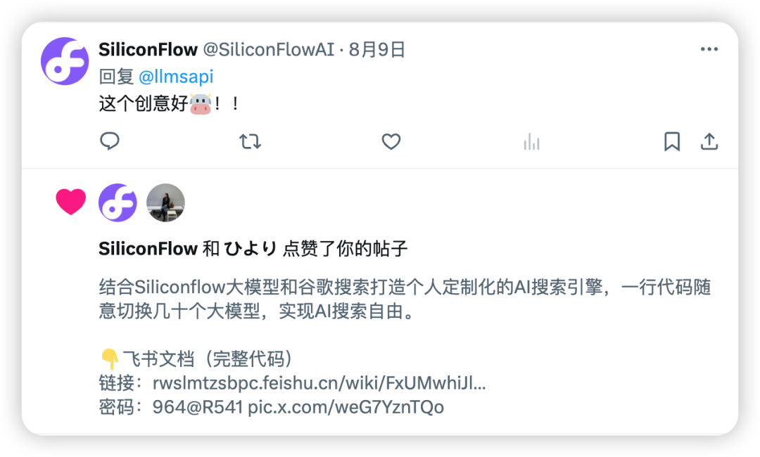 Using SiliconCloud API in AI Search