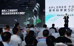 Full Speech by Shen Xiangyang at the Youth Scientist 50² Forum: 10 Thoughts on Large Models