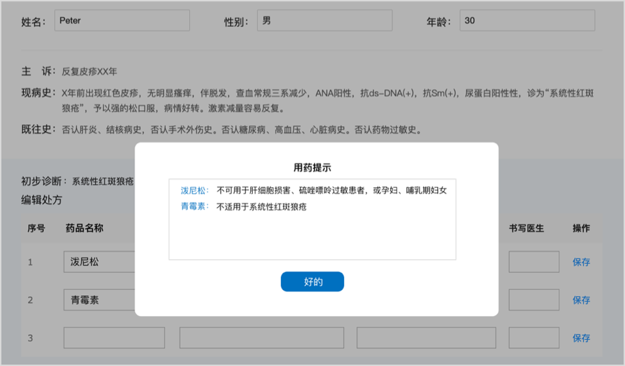 Supporting the Development of Medical AI: Analysis of 'Hui Zhi' Medical Knowledge Graph Application Examples