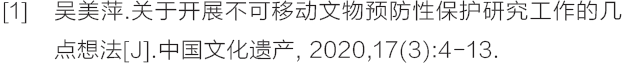 Characterization Analysis of the Knowledge Graph on Chinese Grottoes Research
