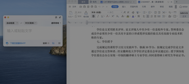 Guide to Using Baidu Translate Effectively
