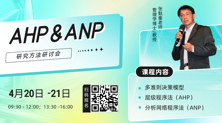 Network Analysis Process (ANP) Simplifies Complex Decisions!