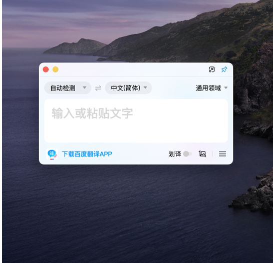 Guide to Using Baidu Translate Effectively