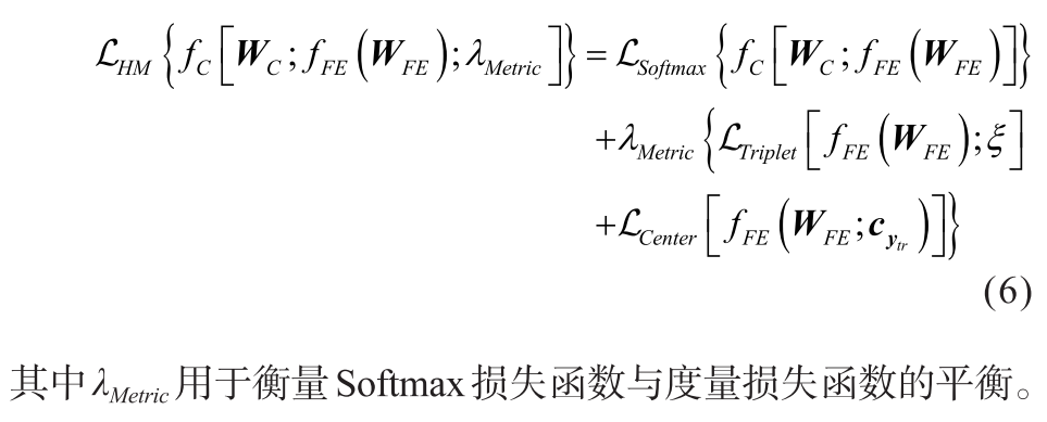 Human Activity Recognition Algorithm Based on IMU Sensors and Deep Metric Learning