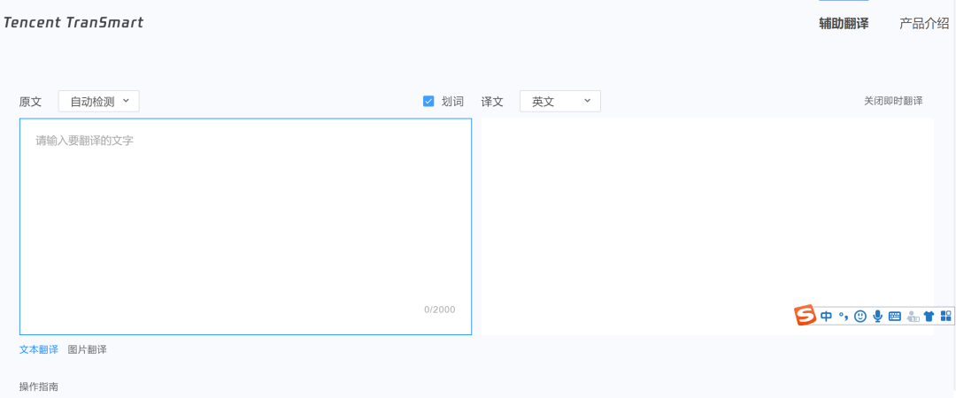 TranSmart: An Interactive Machine Translation Platform